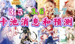 3.5卡池爆料最新消息,新角色、新故事，揭秘神秘卡池内容